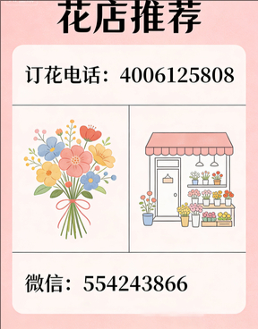 来宾花店哪家好